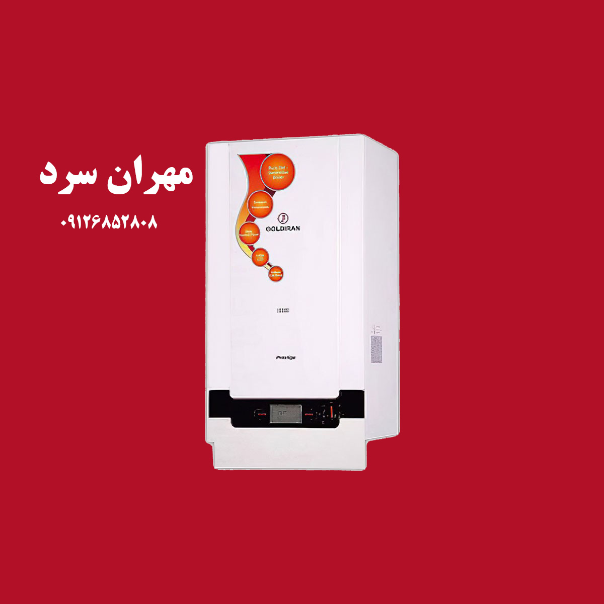 تعمیر پکیج گلدیران